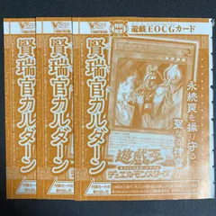 No.80 遊戯王 ファラオニックレジェンドパック 賢瑞官カルダーン 10セット ファラオニック・アドベント(ファラオニックアドベント)カード