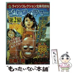 2024年最新】こもれ陽の下で・・・ 2 の人気アイテム - メルカリ