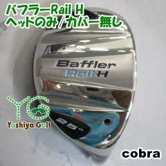 □□【沖縄ゴルフ道場：クラブいじり編】【バフラーレイルH