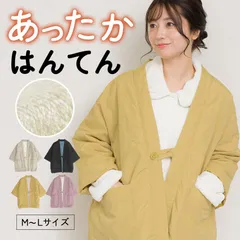 【g2222】はんてん レディース おしゃれ 半纏 冬 裏起毛 裏ボア 裏シャギー ちゃんちゃんこ アウトドア 暖かい 軽い キルティング 部屋着 防寒 ルームウェア 無地 シンプル 薄手 ハンテン M L