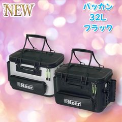 1272 EVA バッカン タックル バッグ 32L ブラック 水汲みバケツ