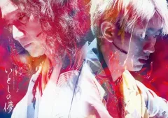 いとしの儚 DVD + 特典DVD＆ポストカード 付 佐藤流司 2025年最新】いとしの儚の人気アイテム - メルカリ