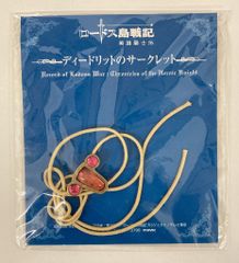 ムービック ロードス島戦記 英雄騎士伝 ディードリットのサークレット