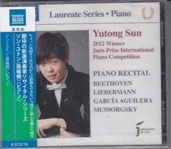 [CD/Naxos]ベートーヴェン:ピアノ・ソナタ第26番変ホ長調Op.81a&ロウェル・リーバーマン:ガーゴイルOp.29&アギレラ:ユリアのための花束&ムソルグスキー:組曲「展覧会の絵」/ソン・ユトン(p) 2012.6.16