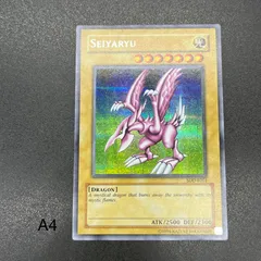 遊戯王　ホーリーナイトドラゴン　EU版シークレット　ARS9 psa9 遊戯王 英語版 DDS-004 ホーリー・ナイト・ドラゴン