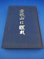 鹿児島縣史全巻90000円 鹿児島縣史全巻90000円