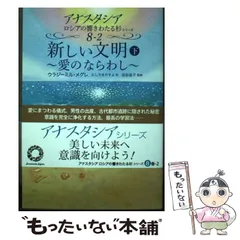 2025年最新】中古 アナスタシア ウラジーミル・メグレの人気