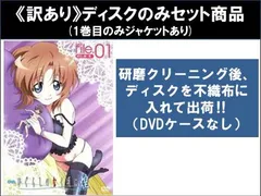 【訳あり】OVA ひぐらしのなく頃に煌(4枚セット)file.1 、2、3、4 ※1巻目のみジャケットあり ※ディスクのみ【全巻セット アニメ 中古 DVD