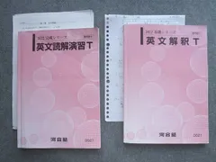 2024年最新】河合塾 tテキストの人気アイテム - メルカリ