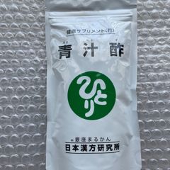 銀座まるかん 青汁酢 | 青汁 青汁酢（120グラム）約480粒 青 賞味期限
