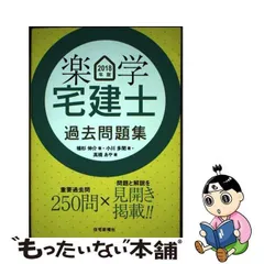 2023年最新】住宅新報社の人気アイテム - メルカリ