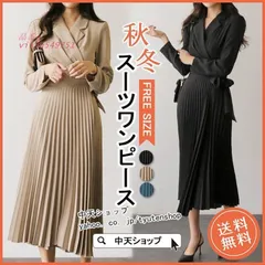 プリーツワンピース スーツワンピース レディース 秋 マキシ丈 シフォンワンピース フォーマル エレおしゃれ 気質 着痩せ ゆったり オフィス 通勤 無地  vii3u549751