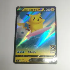 2025年最新】なみのりピカチュウ 25の人気アイテム - メルカリ