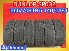 2023年最新】265/70r19.5の人気アイテム - メルカリ