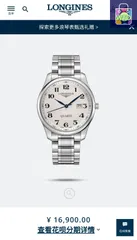 【今日特価】LONGINES ロンジン マスターコレクション 青い針単一カレンダー-WTO輸入2