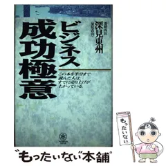 【中古】深見東州の土曜神業録 1～24全巻セット 古本 2025年最新】土曜神業録の人気アイテム - メルカリ