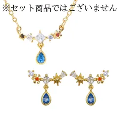 残り1点ずつ★星 ネックレス ピアス レディース シルバー925 刻印 マルチカラー CZ ダイヤモンド ゴールド キュービック ジルコニア ペンダント ジュエリー プレゼント