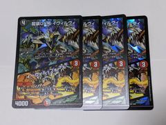 勝熱龍主モモキング　　４枚セット Amazon.co.jp: デュエルマスターズ P4/Y19 勝熱英雄 モモキング