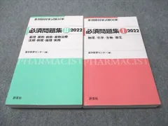 2025年最新】薬剤師国家試験 ノートの人気アイテム - メルカリ