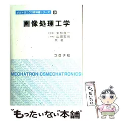 【中古】 ハードウェアの基礎 第２種情報処理技術講座/泉文堂/情報処理教育研究会 中古】 ハードウェアの基礎 第2種情報処理技術講座/泉文堂/情報