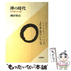 2026年最新】柳田_聖山の人気アイテム - メルカリ