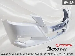 2025年最新】210クラウン フロントバンパーの人気アイテム