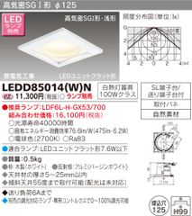 LEDD-183205-LS9+LEEU-2503L-02 LEDダウンライト