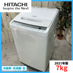 【2021年製】 HITACHI 日立 BW-V70F 洗濯機