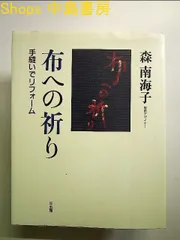 2024年最新】森_南海子の人気アイテム - メルカリ