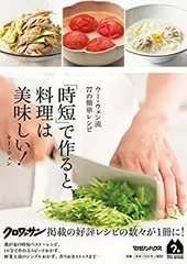 料理本　ウー・ウェン　30冊まとめ売り ウー・ウェンの商品一覧 通販｜ブックオフ公式オンラインストア