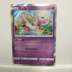 ミュウ：TAG TEAM GX スターターデラックスセット PROMO SM-… - メルカリ