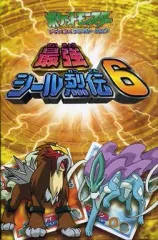 【中古】トレカ ポケットモンスター アドバンスジェネレーション 最強シール烈伝6