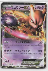 Pokemon BW3 028/052 ミュウツーEX(1stEDITION) R