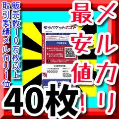 2024年最新】特別キャンペーンの人気アイテム - メルカリ