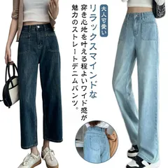 ワイドパンツ ジーンズ デニムパンツ 9分丈 送料無料 ストレート カジュアル ハイウエスト ワイドデニム ボトムス 大きいサイズ 体型カバー 送料無料 ロングパンツ 長ズボン ゆったり 大きめ ゆる xZmn888