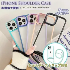 スマホケース ショルダー iPhone13 mini 15 SE2 ケース クリア iPhone14 Plus アイホン12 携帯ケース アイフォン11 スマホ 携帯 XS XR ケース iface型