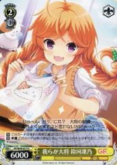 [중고]바이스슈발츠 GF/W38-017[U]:우리가 대장 스즈카 린노
