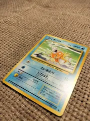 NO033_コイキング_ポケモンカード_旧裏