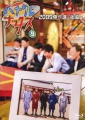 【未開封含む美品】ハナタレナックス DVD セット 2025年最新】ハナタレナックス DVDの人気アイテム - メルカリ