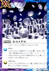 2025年最新】セルメダルの人気アイテム - メルカリ