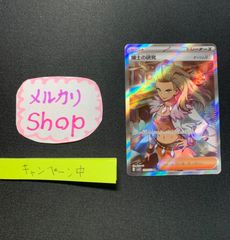 ポケモンカード　博士の研究　sr