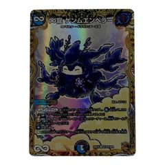 ∞龍ゲンムエンペラー cs優勝プロモ - メルカリ ∞龍ゲンムエンペラー cs優勝プロモ - メルカリ