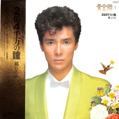 郷ひろみ バラードベストアルバム(2枚組)の通販 by 櫻3939｜ラクマ