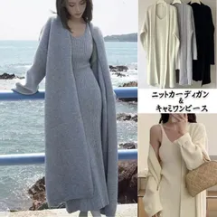 ニットカーディガン+ワンピース セットアップ レディース 大きいサイズ 秋冬 きれいめ 2点セット キャミワンピース ロング(宅急便のみ対応)