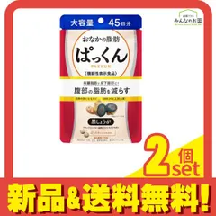 スベルティ おなかの脂肪ぱっくん 黒しょうが 大容量 45日分 225粒入 2個セット まとめ売りのサムネイル