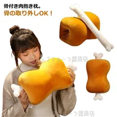 2025年最新】まんが肉 ぬいぐるみの人気アイテム - メルカリ