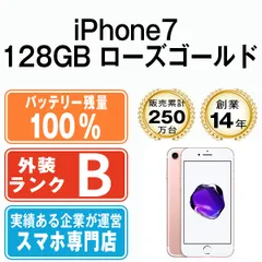 2023年最新】iphone 7 batteryの人気アイテム - メルカリ