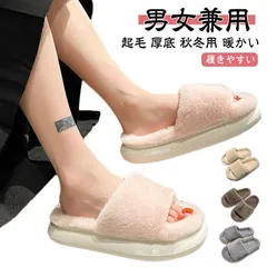 ファーサンダル 厚底 カップル ルームシューズ レディース ボアスリッパ メンズ ふわふわ あったか おしゃれ かわいい ファーサンダル もこもこ 起毛 厚底 秋冬用 暖かい 外履き スリッパ レディ xzjhign#