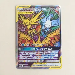 ファイヤー＆サンダー＆フリーザーGX 060/054 SR ファイヤー＆サンダー＆フリーザーGX(SA)【SR】{060/054}