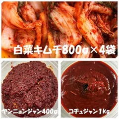 白菜キムチ（カット）800ｇ×４袋　自家製ヤンニョムジャン400ｇ　自家製コチュジャン１kgのサムネイル